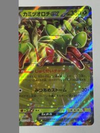 Hydrapple Ex