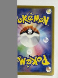 Hydreigon ex (arka)