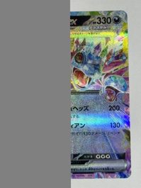 Hydreigon ex