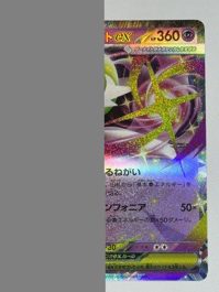 Mega Gardevoir ex
