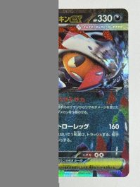 Mega Scrafty ex