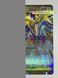 Mega Skarmory ex