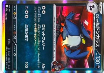 Team Rocket's Honchkrow