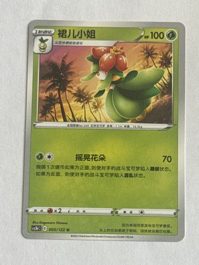 Lilligant