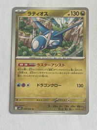 Latios