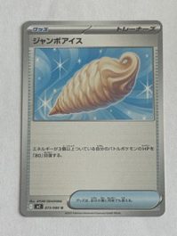 Jumbo Ice Cream