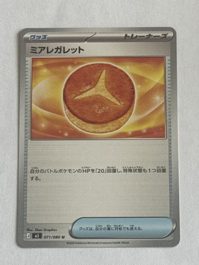 Lumiose Galette