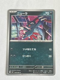 Sneasel