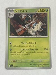 Decidueye