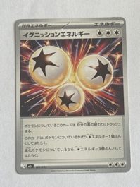 Ignition Energy
