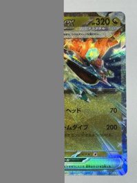 Dragapult ex